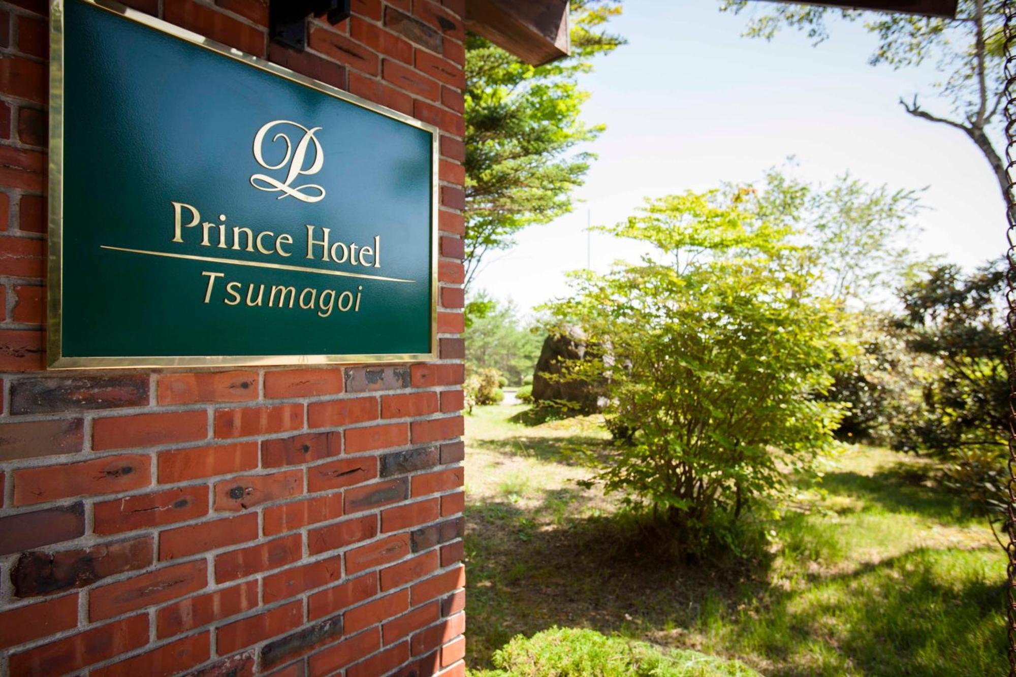 Tsumagoi Prince Hotel מראה חיצוני תמונה